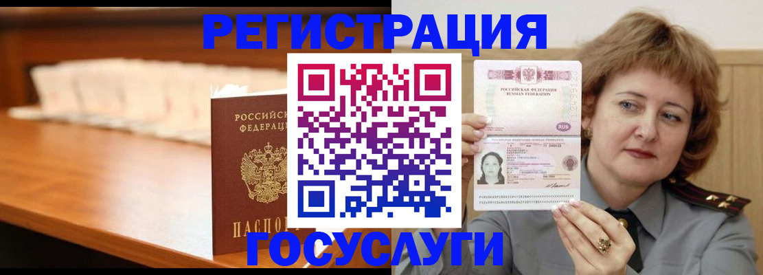 временная регистрация недорого в Ноябрьске